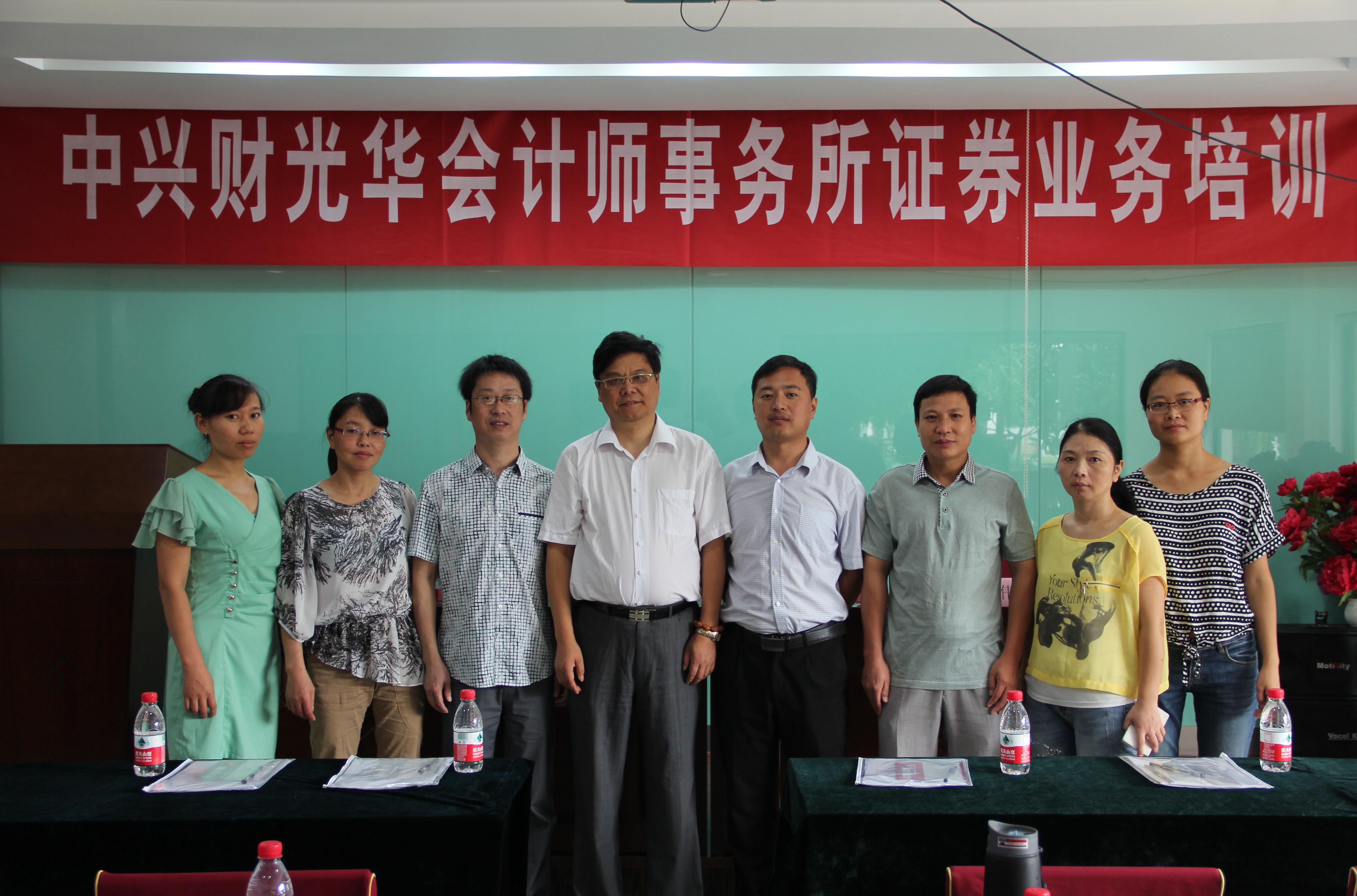 金信財稅培訓人員與中興財光華會(huì )計師事務(wù)所江蘇分所所長(cháng)王德瑞合影